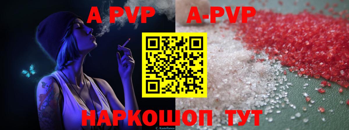 Alpha-PVP VHQ  Альфа ПВП СК  Вход с VPN  Ступино  A-PVP СК КРИС 