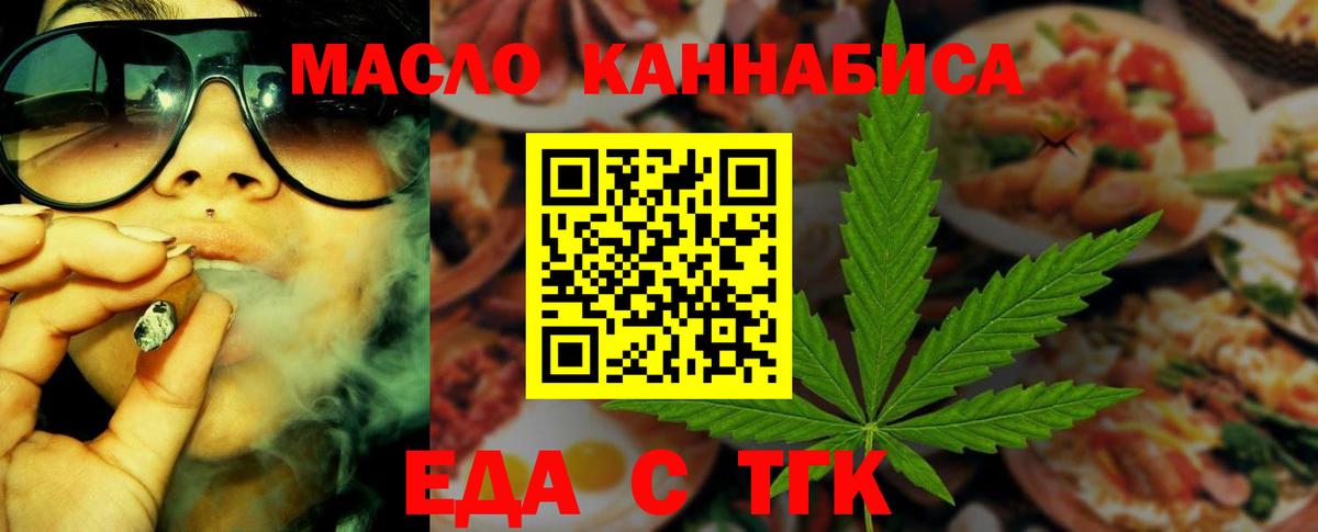 Canna-Cookies конопля  Вход с VPN  Ступино 
