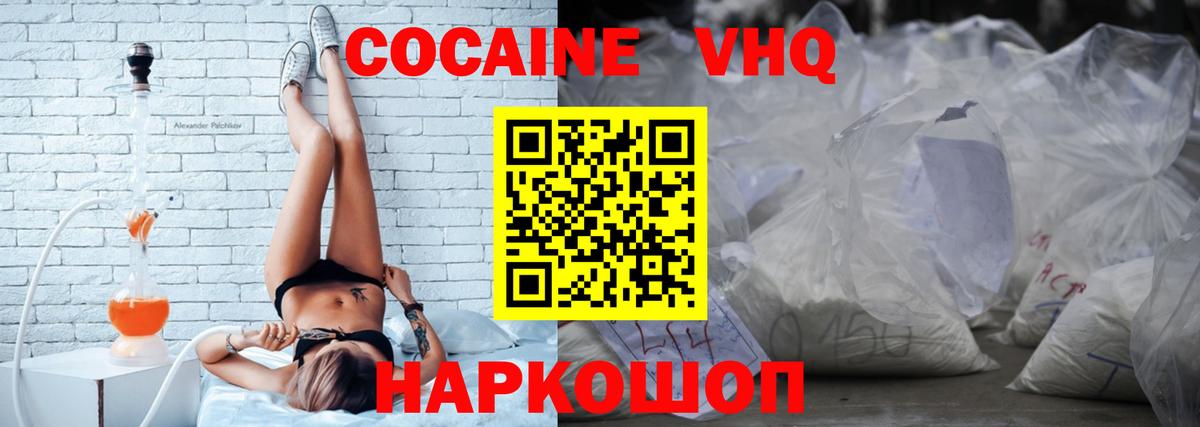 Кокаин Эквадор Ступино