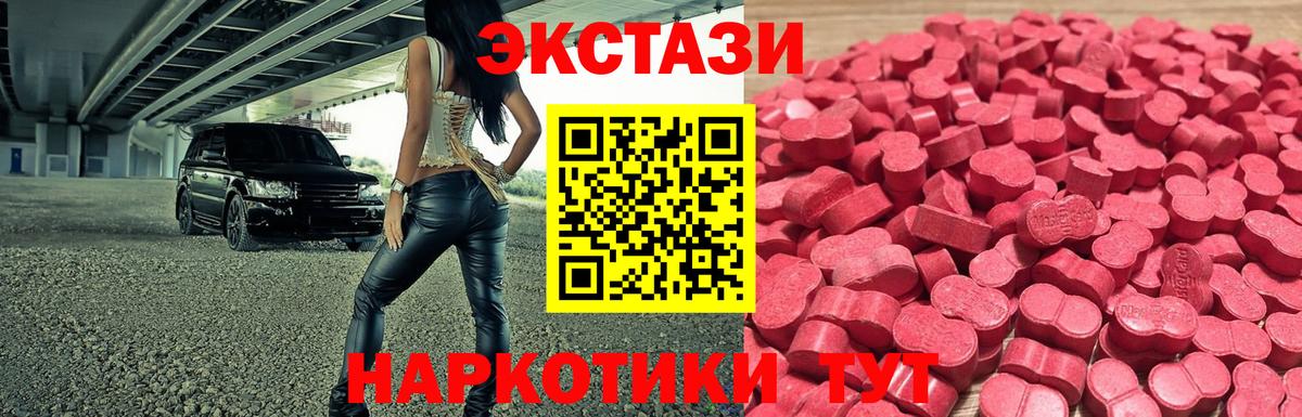 Ecstasy XTC  Ecstasy TESLA  Ступино  ЭКСТАЗИ  Вход с VPN 