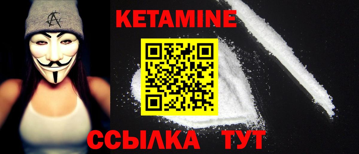 Кетамин ketamine  Вход с VPN  mega рабочий сайт  Кетамин VHQ  Ступино 