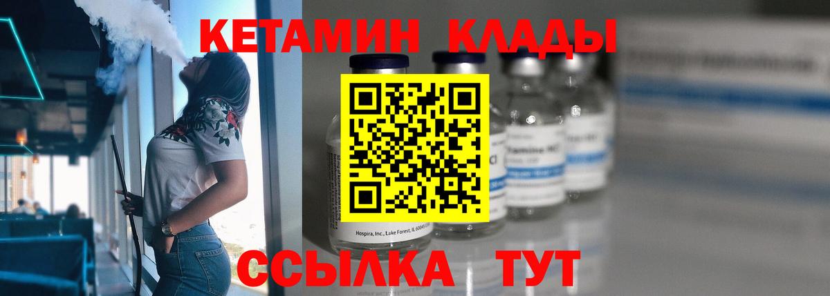 КЕТАМИН VHQ Ступино