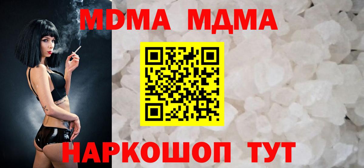 Ступино  MDMA  Вход с VPN  МДМА кристаллы 