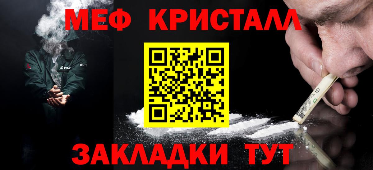 Меф мяу мяу мука Ступино