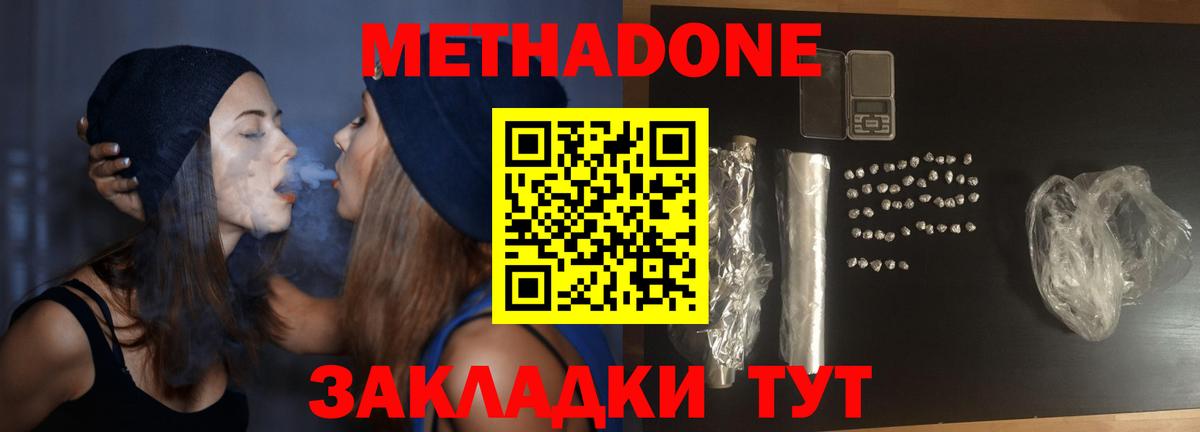 Ступино  mega как войти  МЕТАДОН мёд  Вход с VPN  МЕТАДОН кристалл 