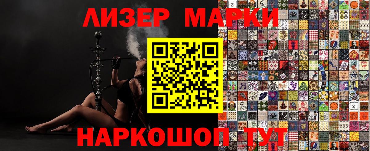 Марки 25I-NBOMe 1,8мг  Вход с VPN  Ступино 
