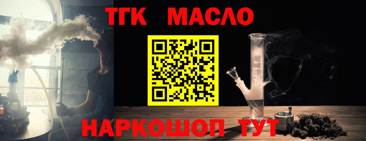 Дистиллят ТГК THC oil Ступино